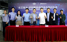 精诚合作，共赢未来！步科与优艾智合达成战略合作！