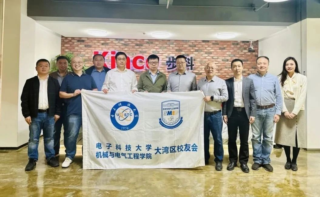 电子科技大学来访步科，共筑产学研深度融合新篇章
