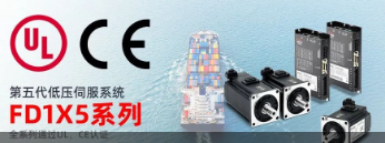 全球护航丨步科FD1X5系列低压伺服全系通过UL和CE认证