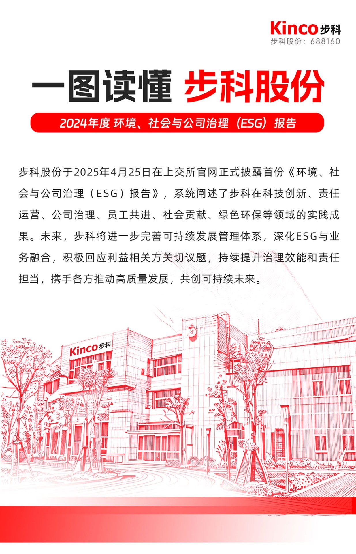 一文ESG_01_01.jpg